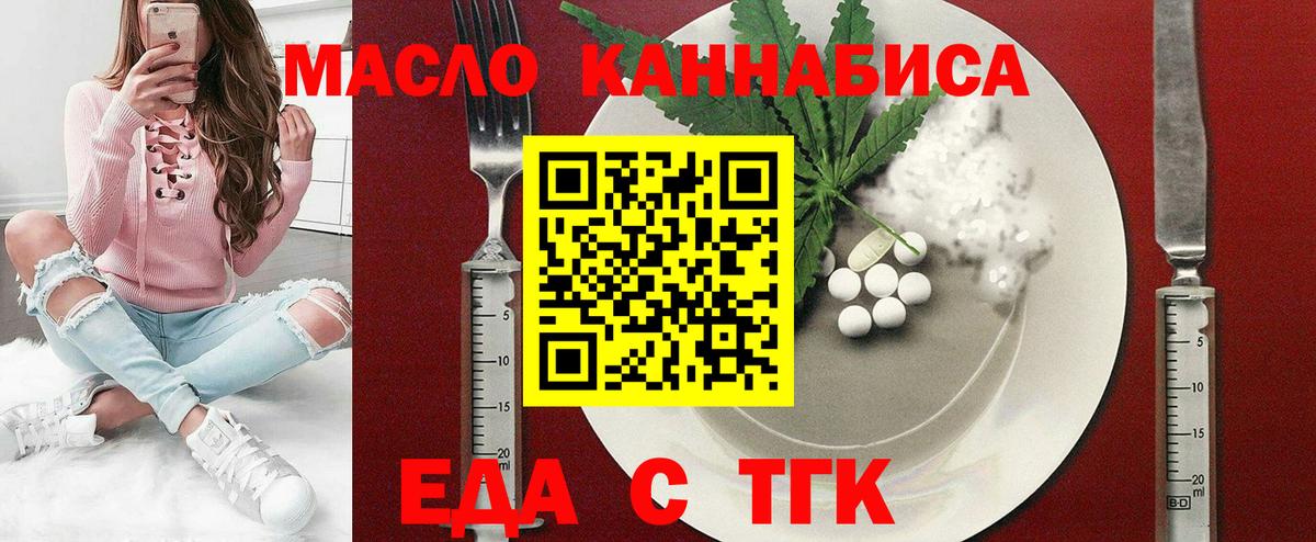 Реутов  Печенье с ТГК марихуана  Вход с VPN 