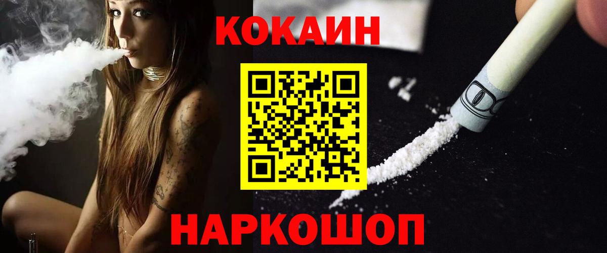 Cocaine FishScale  Вход с VPN  Cocaine Колумбийский  КОКАИН  Реутов 