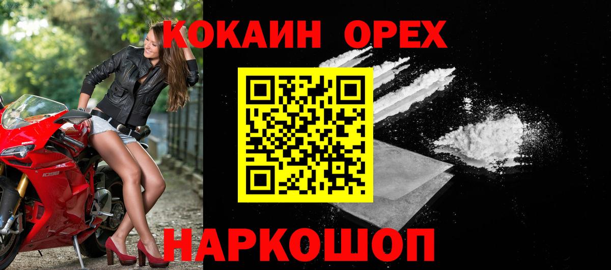 COCAIN VHQ Реутов