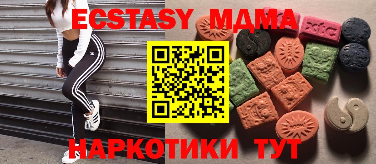 Реутов  Экстази ешки  Вход с VPN 