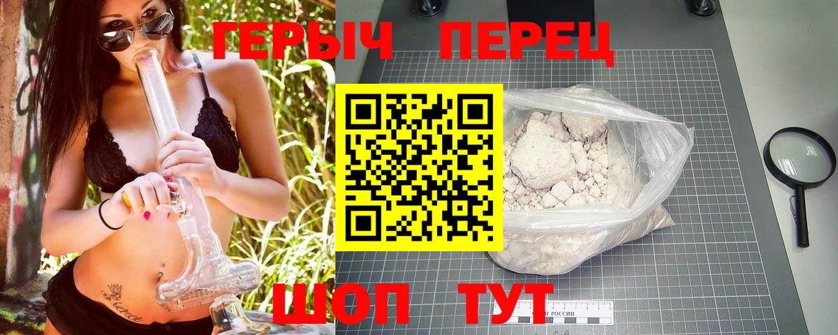 ГЕРОИН хмурый  Вход с VPN  Героин  Реутов 