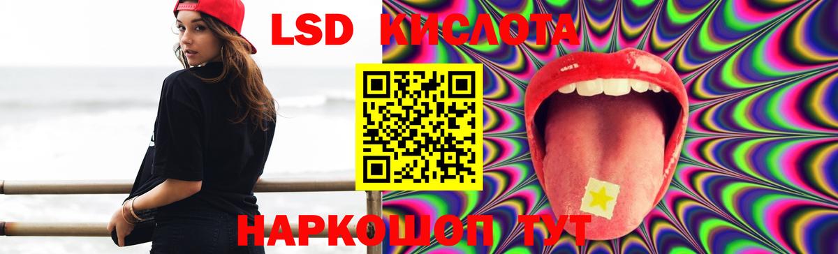 Лсд 25 экстази ecstasy Реутов