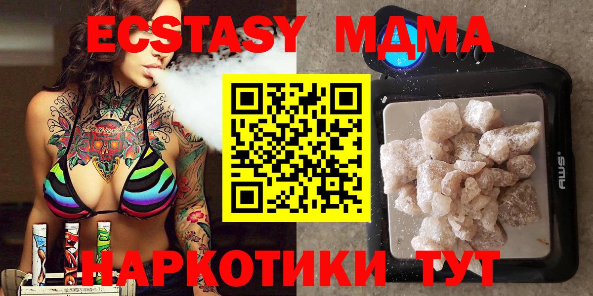 МДМА Molly  Вход с VPN  МДМА Molly  МДМА  Реутов 