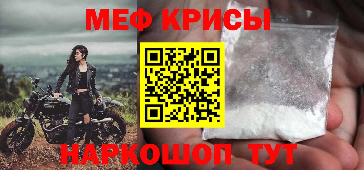 Мефедрон мяу мяу  МЯУ-МЯУ мяу мяу  Вход с VPN  Реутов 