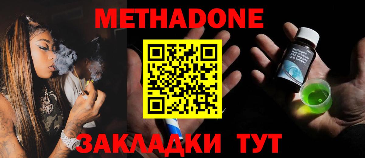 Реутов  МЕТАДОН VHQ  Вход с VPN  Метадон мёд 