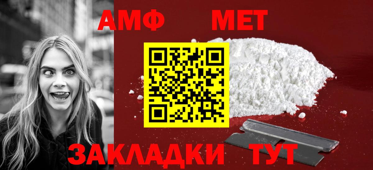 МЕТАМФЕТАМИН кристалл Реутов