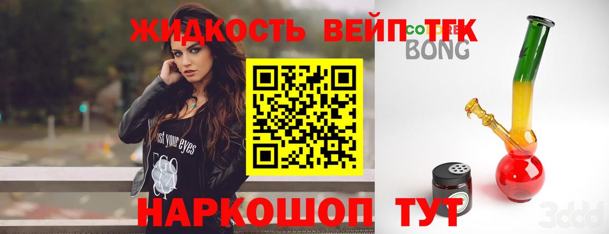 ТГК концентрат  Дистиллят ТГК жижа  Реутов  Вход с VPN 