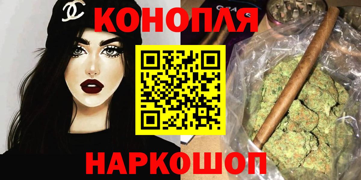 Реутов  Бошки марихуана Ganja  Канабис SATIVA & INDICA  Вход с VPN 